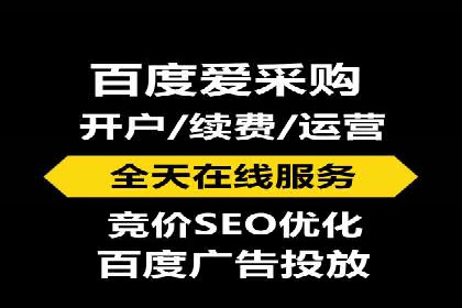 百度竞价推广托管效果案例分享